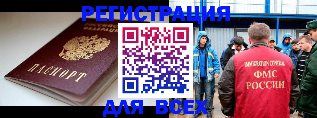 временная регистрация надежно в Ярцево