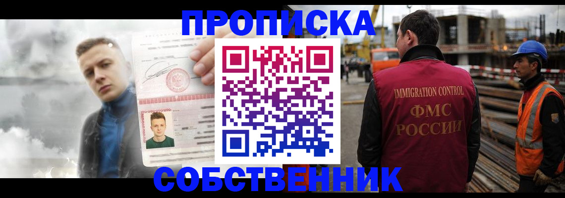 прописка для школы в Ярцево