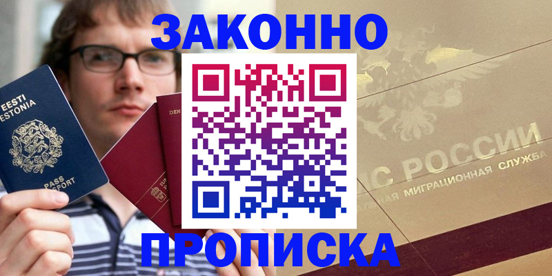 временная регистрация поиск в Ярцево